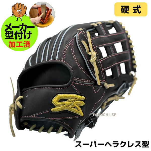 NEW【型付け加工済】Gorilla Sports　ゴリラスポーツ　ゴリスポ　硬式グラブ　硬式グローブ　外野手用　スーパーヘラクレス型　右投げ用　ブラック　高校硬式：中学硬式（全リーグ対応）