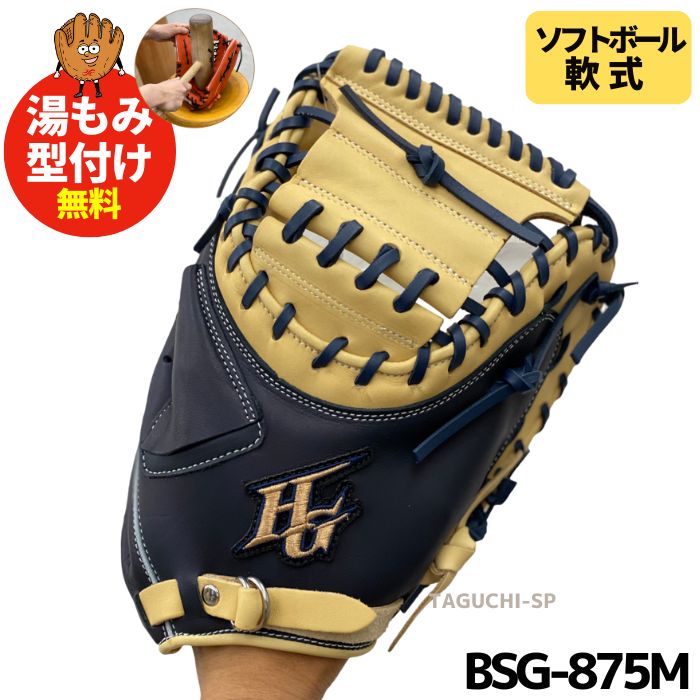 HI-GOLD(ハイゴールド) – 野球専門店 タグチスポーツ