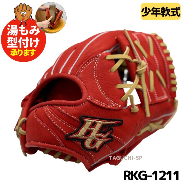 HI-GOLD(ハイゴールド) – 野球専門店 タグチスポーツ
