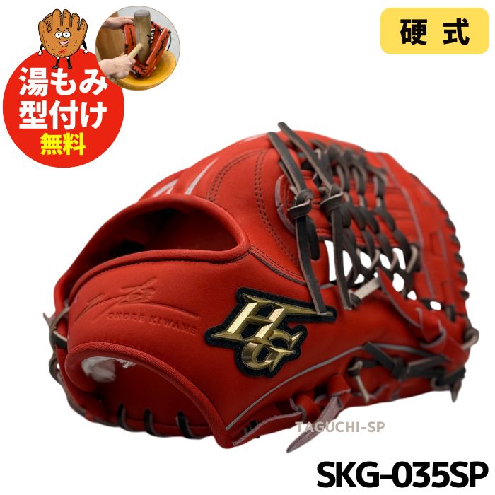 新入荷商品 – 野球専門店 タグチスポーツ