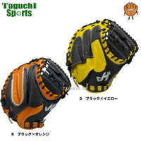 NEW【湯もみ型付け+グラブ袋キャンペーン中】　ハタケヤマ　少年用キャッチャーミット　2025年秋冬限定モデル　8型　PRO-JM8　中型で深め　シェラームーブ　Uバック　巨人カラー（B）：阪神カラー（D）