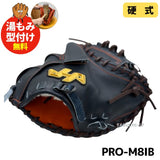 NEW【湯もみ型付け加工で仕上げます】【40周年記念モデル】2025限定　ハタケヤマ　硬式キャッチャーミット　 PRO-M8IB　和牛革　シェラームーブ　M8型　Iブラック　心刻印
