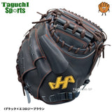NEW【湯もみ型付け加工で仕上げます】【40周年記念モデル】2025限定　ハタケヤマ　硬式キャッチャーミット　 PRO-M8IB　和牛革　シェラームーブ　M8型　Iブラック　心刻印