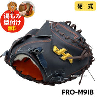 NEW【湯もみ型付け加工で仕上げます】【40周年記念モデル】2025限定　ハタケヤマ　硬式キャッチャーミット　 PRO-M9IB　和牛革　Uバック　M9型　Iブラック　心刻印
