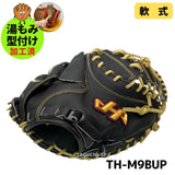 NEW【湯もみ型付け加工済み】 ハタケヤマ　軟式用キャッチャーミット　中型深め　9型　Uバック　TH-M9BUP　ブラック 中学軟式・一般軟式