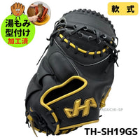 NEW【湯もみ型付け加工済】【巨人 甲斐拓也モデル】ハタケヤマ　HATAKEYAMA　軟式グラブ　軟式グローブ　軟式キャッチャーミット　TH-SH19GS　M19型　ブラック×ゴールド　右投げ用