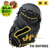 NEW【湯もみ型付け加工済】【巨人 甲斐拓也モデル】ハタケヤマ　HATAKEYAMA　軟式グラブ　軟式グローブ　軟式キャッチャーミット　TH-SH19GS　M19型　ブラック×ゴールド　右投げ用
