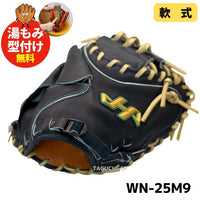 NEW【型付け加工無料】【限定軟式和牛】ハタケヤマ 軟式用 キャッチャーミット 捕手用 キャッチャー M9型 右投 WN-25M9　Iブラック　Uバック