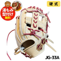 NEW【湯もみ型付け加工無料】【2025年モデル】【JUNKEI GLOVE】【ジュンケイグラブ】　店舗別注　オリジナル定番H　硬式グラブ　硬式グローブ　内野手用　JG-33A　ミルクブラウン　右投げ用