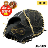 NEW【型付け加工無料】80周年記念　ジュンケイグラブ　店舗別注　硬式グラブ　キップレザー　カラスブラック　509型　サード〜オールラウンド