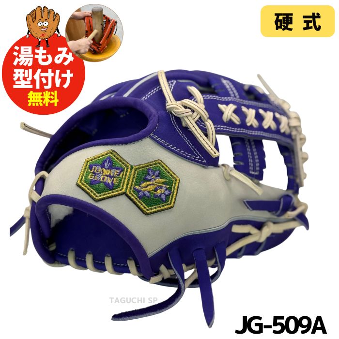 最終値下げ　良型ノーブランド硬式用Special Order BASEBALL TS / プロフェッショナルオーダー他・限定硬式グラブ