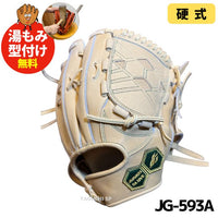 NEW【湯もみ型付け加工無料】【2025年モデル】【JUNKEI GLOVE】【ジュンケイグラブ】　店舗別注　オリジナル定番D　硬式グラブ　硬式グローブ　内野手用　JG-593A　ミルクブラウン　右投げ用