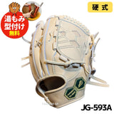 NEW【湯もみ型付け加工無料】【2025年モデル】【JUNKEI GLOVE】【ジュンケイグラブ】　店舗別注　オリジナル定番D　硬式グラブ　硬式グローブ　内野手用　JG-593A　ミルクブラウン　右投げ用