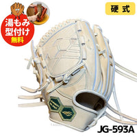 NEW【湯もみ型付け加工無料】【2025年モデル】【JUNKEI GLOVE】【ジュンケイグラブ】　店舗別注　オリジナル定番D　硬式グラブ　硬式グローブ　内野手用　JG-593A　ミルクブラウン　左投げ用