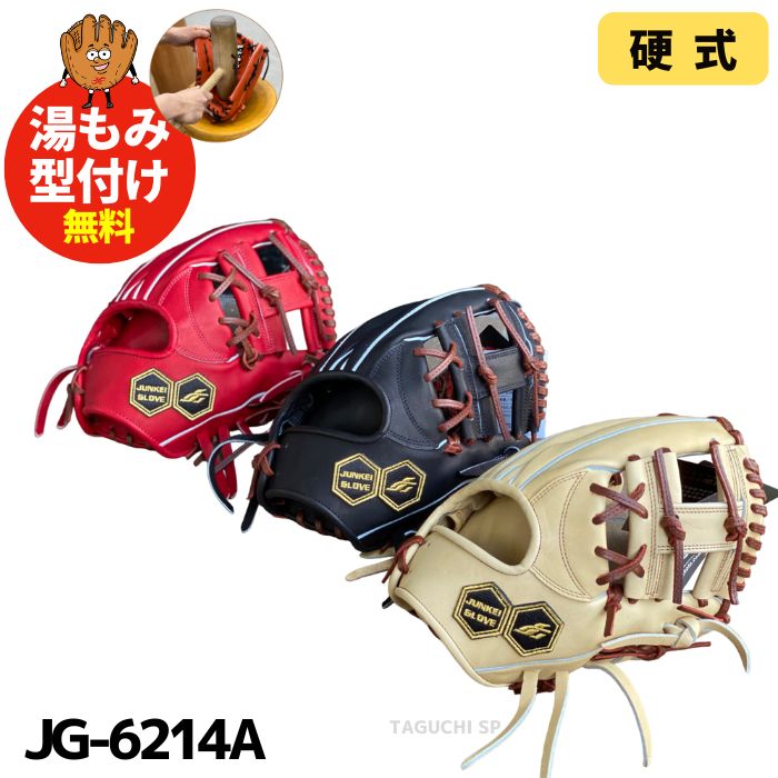 JUNKEI GLOVE(ジュンケイグラブ) – 野球専門店 タグチスポーツ