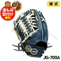 NEW【湯もみ型付け加工無料】【2025年モデル】【JUNKEI GLOVE】【ジュンケイグラブ】　店舗別注　オリジナル定番E　硬式グラブ　硬式グローブ　外野手用　JG-703A　ブラック　左投げ用