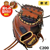 NEW【湯もみ型付け加工無料】【要(カナメ）】【KANAME】【2024年モデル】KANAME Baseball Japan 4周年記念モデル　限定　軟式グラブ 軟式グローブ　要ミット　カナメミット　捕手用　軟式キャッチャーミット　右投げ用　TYPE-C200　ブラウン×ネイビー