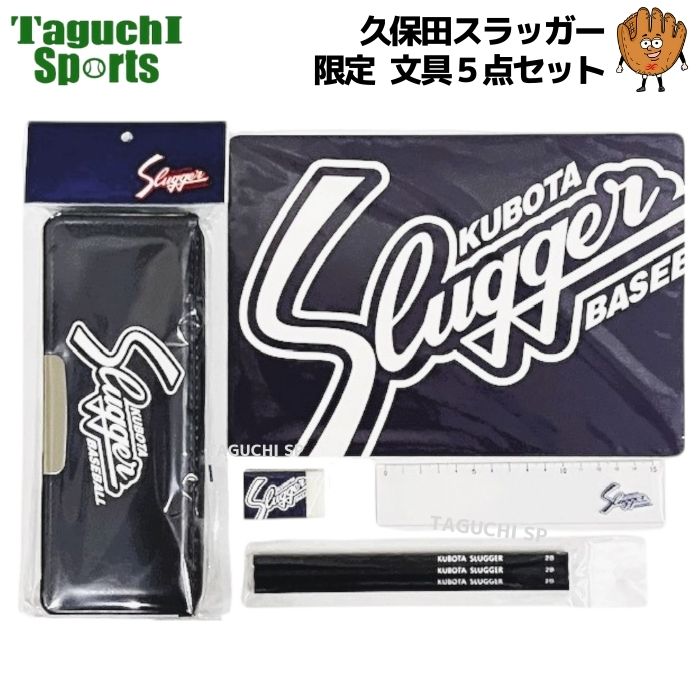 KUBOTA SLUGGER(久保田スラッガー/クボタスラッガー) – ページ 4