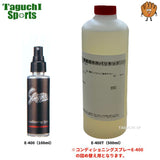 NEW　久保田スラッガー 野球用 グラブ用　コンディショニングスプレー業務用詰替え　500ml　E-400T【速効性・練習試合前の使用にも！】【野球グローブお手入れ用品】【手汗：雨：梅雨対策】