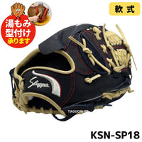 NEW【湯もみ型付け加工無料】久保田スラッガー　限定軟式グラブ 軟式グローブ　直刺繍　投手用グラブ　SP18 EX24-GS6 KSブラック✕トレンチ（右投げ）　横型