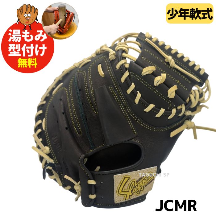 KUBOTA SLUGGER(久保田スラッガー/クボタスラッガー) – 野球専門