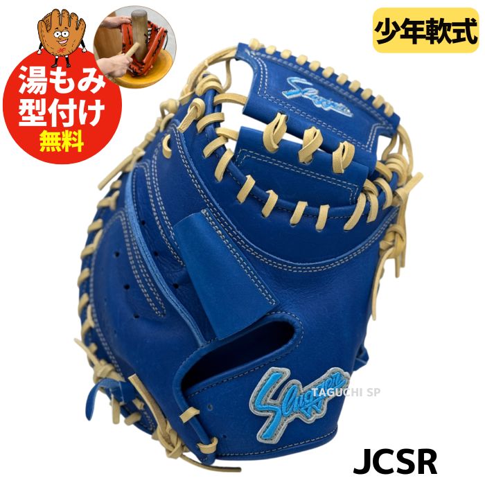 超希少 軟式革命】コレクター品 ヴィンテージ Slugger
