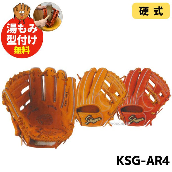 硬式内野手用グローブ – 野球専門店 タグチスポーツ