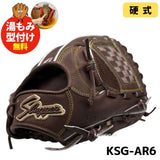 NEW【湯もみ型付け加工で仕上げます！】久保田スラッガー　硬式用グラブ　硬式グローブ　KSG-AR6　オールラウンド用　バーガンディ