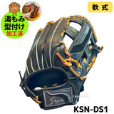 NEW【湯もみ型付け加工済】久保田スラッガー　クボタスラッガー　軟式用グラブ　軟式グローブ　KSN-DS1　内野手用　ブラック×タン紐　ラベル交換済