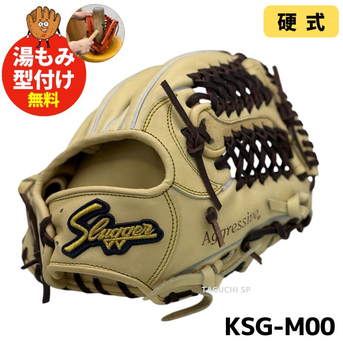 久保田スラッガー 久保田スラッガー 当店限定 軟式スペシャルオーダー1PSE W-26