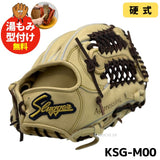 NEW【湯もみ型付け加工無料】久保田スラッガー　硬式用　内野手用グラブ　中型深め　KSG-M00  限定カラー　トレンチ×バーガンディ紐　学生対応モデル