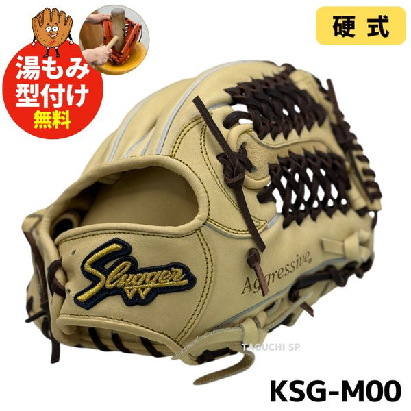 NEW【湯もみ型付け加工無料】久保田スラッガー　硬式用　内野手用グラブ　中型深め　KSG-M00  限定カラー　トレンチ×バーガンディ紐　学生対応モデル