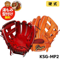 LIND SPORTS 硬式内野手グラブ　湯もみ型つけ済み NEW【湯もみ型付け加工で仕上げます！】久保田スラッガー 硬式用グラブ