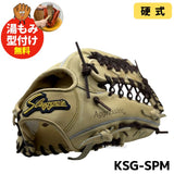 NEW【湯もみ型付け加工で仕上げます！】【2025年モデル】久保田スラッガー　クボタスラッガー　限定　硬式用グラブ　硬式グローブ　外野手用　KSG-SPM　トレンチ×バーガンディ