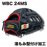 【湯もみ型付け加工無料】久保田スラッガー　軟式グラブ　内野手用 KSN-24MS　JPN-2026G KSブラック✖️レッド　2026年 WBCモデル　