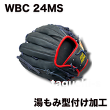 【湯もみ型付け加工無料】久保田スラッガー　軟式グラブ　内野手用 KSN-24MS　JPN-2026G KSブラック✖️レッド　2026年 WBCモデル　