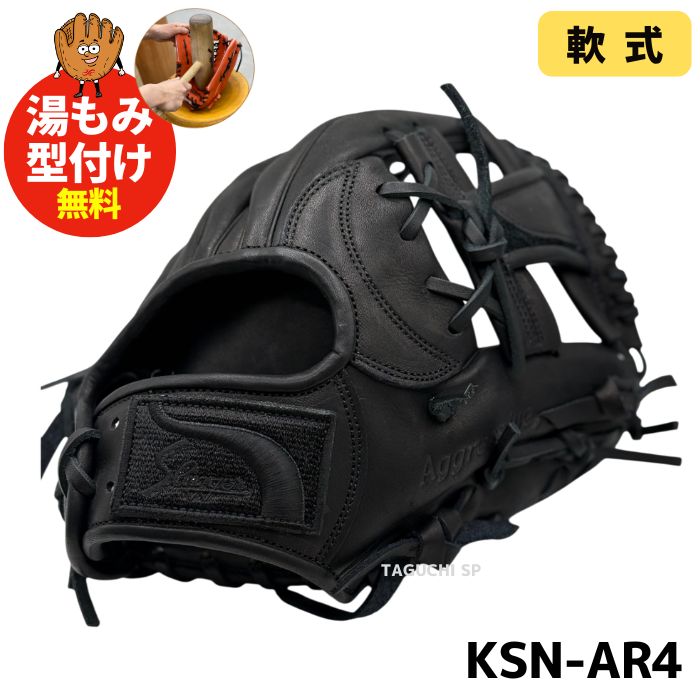 久保田スラッガー 硬式用グラブ – 野球専門店 タグチスポーツ