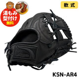 NEW【湯もみ型付け加工で仕上げます】【店舗別注】久保田スラッガー　クボタスラッガー　軟式グラブ　軟式グローブ　KSN-AR4　内野手用　ブラック　右投げ用