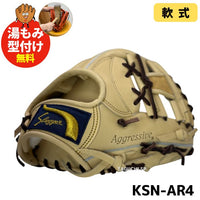 NEW【湯もみ型付け加工無料】久保田スラッガー  軟式用　内野手用グラブ　小型深め　KSN-AR4  限定カラー　トレンチ×バーガンディ紐　学生対応モデル