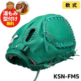 NEW【湯もみ型付け加工で仕上げます】【店舗別注】久保田スラッガー　クボタスラッガー　軟式グラブ　軟式グローブ　KSN-FM5　内野手用　エメラルド
