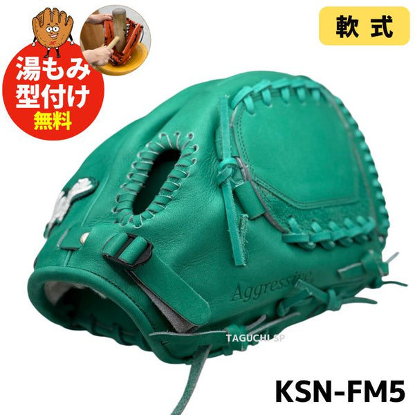 店舗別注グローブ 軟式 – 野球専門店 タグチスポーツ