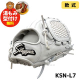 NEW【湯もみ型付け加工で仕上げます】【店舗別注】久保田スラッガー　クボタスラッガー　軟式グラブ　軟式グローブ　KSN-L7　オールラウンド用　ホワイト