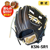 NEW【湯もみ型付け加工無料】【2024年モデル】久保田スラッガー　クボタスラッガー　軟式用グラブ　軟式グローブ　内野手用　セカンド・ショート・サード用　KSN-SR1　ブラック×トレンチ