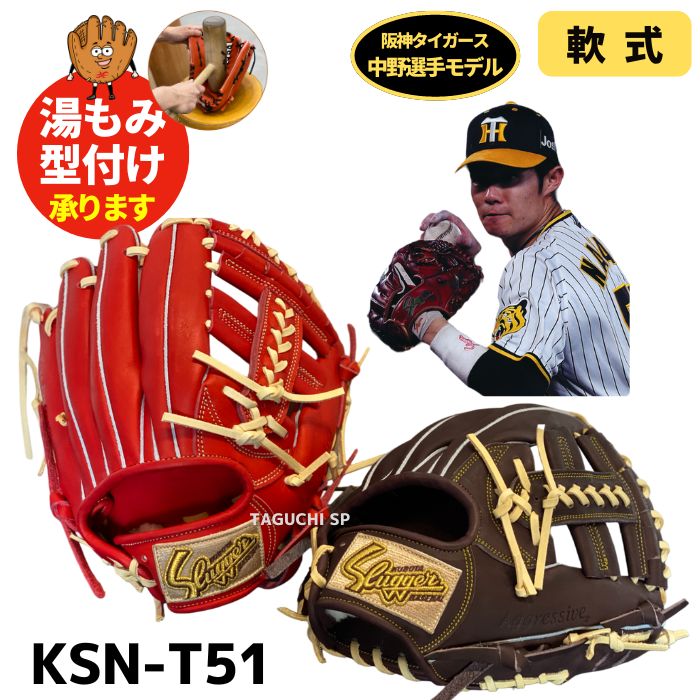 SSK トランツ シリーズ 軟式 サード でかい グローブ 野球 旧 