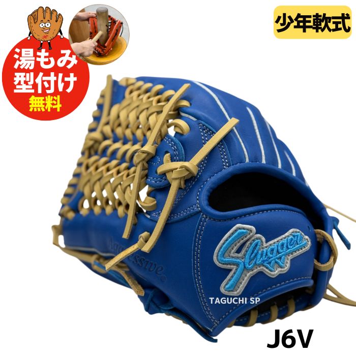 スラッガー　少年軟式グラブ 楽天市場】＼期間限定ポイント5倍！／ 久保田スラッガー 少年