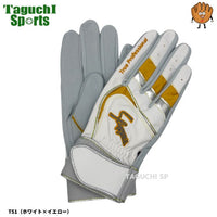 NEW　2025限定モデル　久保田スラッガー　クボタスラッガー　バッティング手袋　バッティンググローブ　LT24-H　ホワイト×イエロー　ホワイト×ピンク