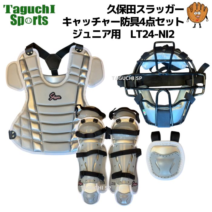 型付/グラブ刺繍無料】 久保田スラッガー(KUBOTA SLUGGER) 限定