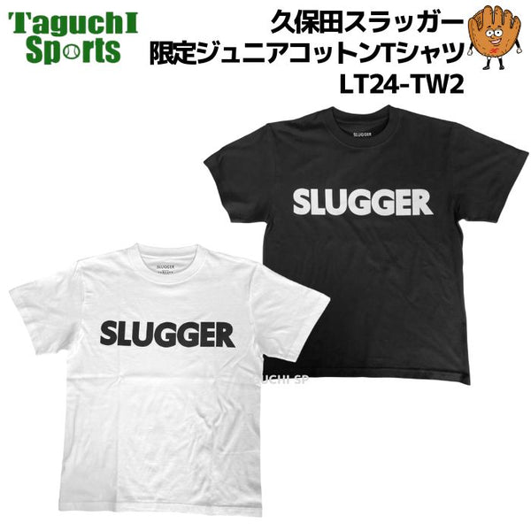 NEW 【ネコポス速達便送料無料】【2025限定品】久保田スラッガー