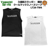 NEW【ネコポス速達便送料無料】【2025限定品】久保田スラッガー　クボタスラッガー　限定　クールマックスノースリーブ　LT24-TW4　ブラック　ホワイト