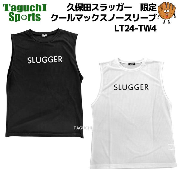 NEW【ネコポス速達便送料無料】【2025限定品】久保田スラッガー　クボタスラッガー　限定　クールマックスノースリーブ　LT24-TW4　ブラック　ホワイト